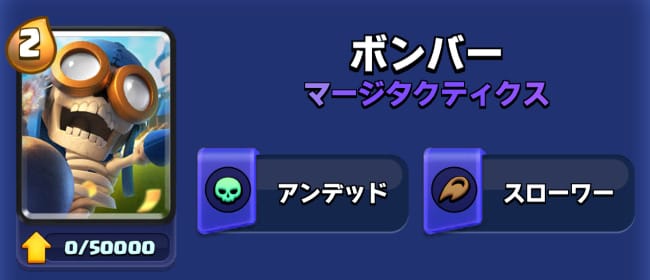 クラロワのマージタクティクス